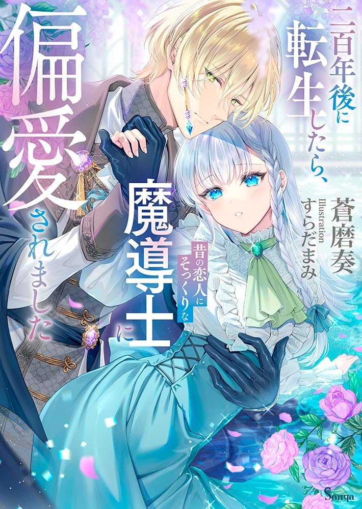 松﨑安延 本2冊セット★髪・鹿遊の記 失われた時をみつめて 夢幻コンチェルト Amazon.com: 転校先の清楚可憐な美少女が、昔男子と思って一緒に